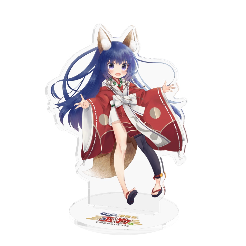 【受注生産品】 巫狗アクスタ 10cm 袴なし