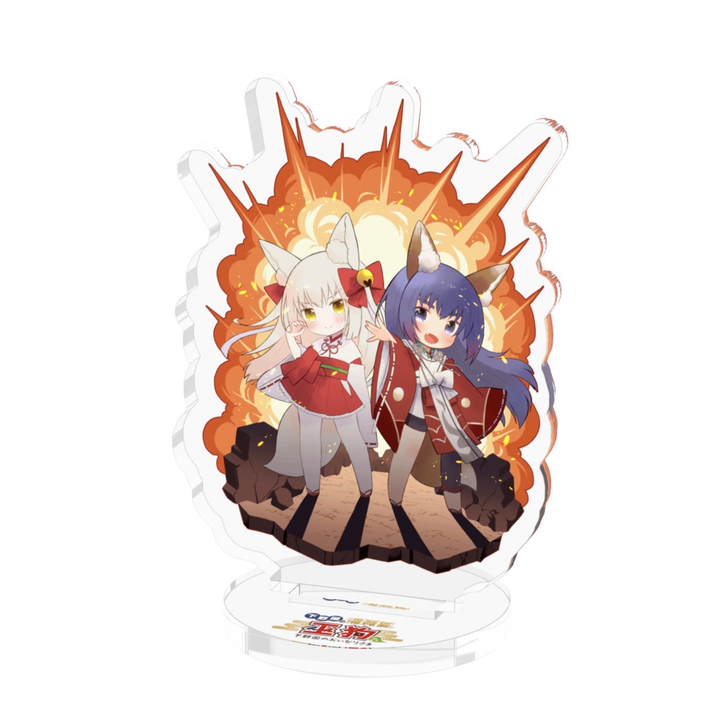 【受注生産品】5周年記念 稲荷爆発！アクリルフィギュア