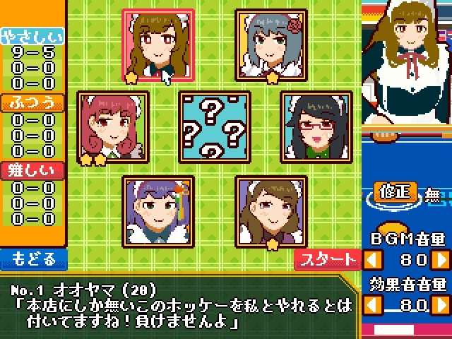 ボンバー脱衣エアホッケー体験版1.32