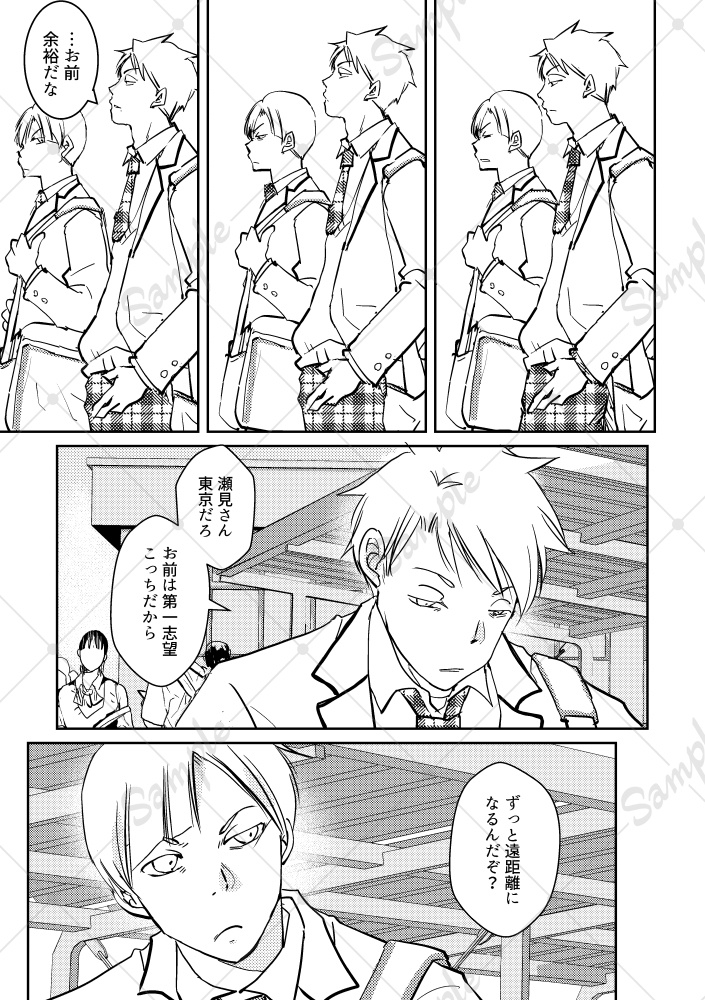 11月の春と修羅