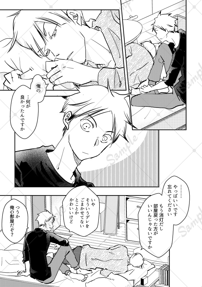 11月の春と修羅