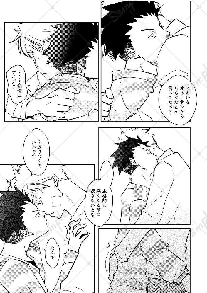 11月の春と修羅