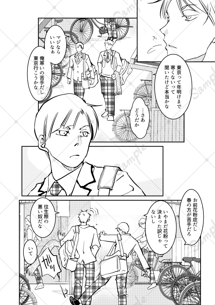 11月の春と修羅