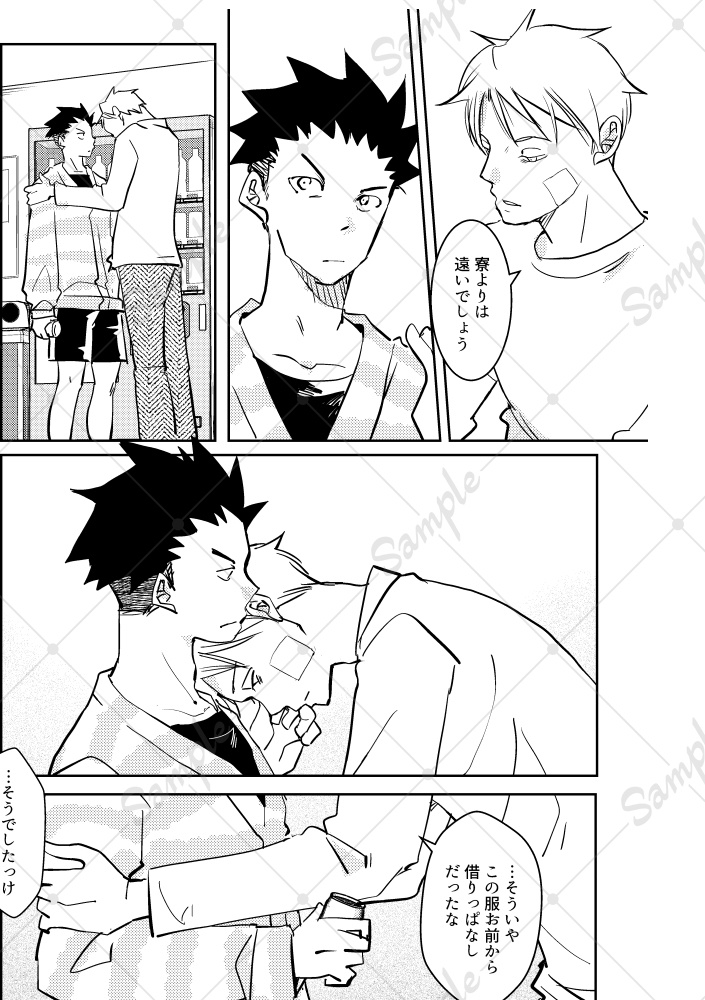 11月の春と修羅