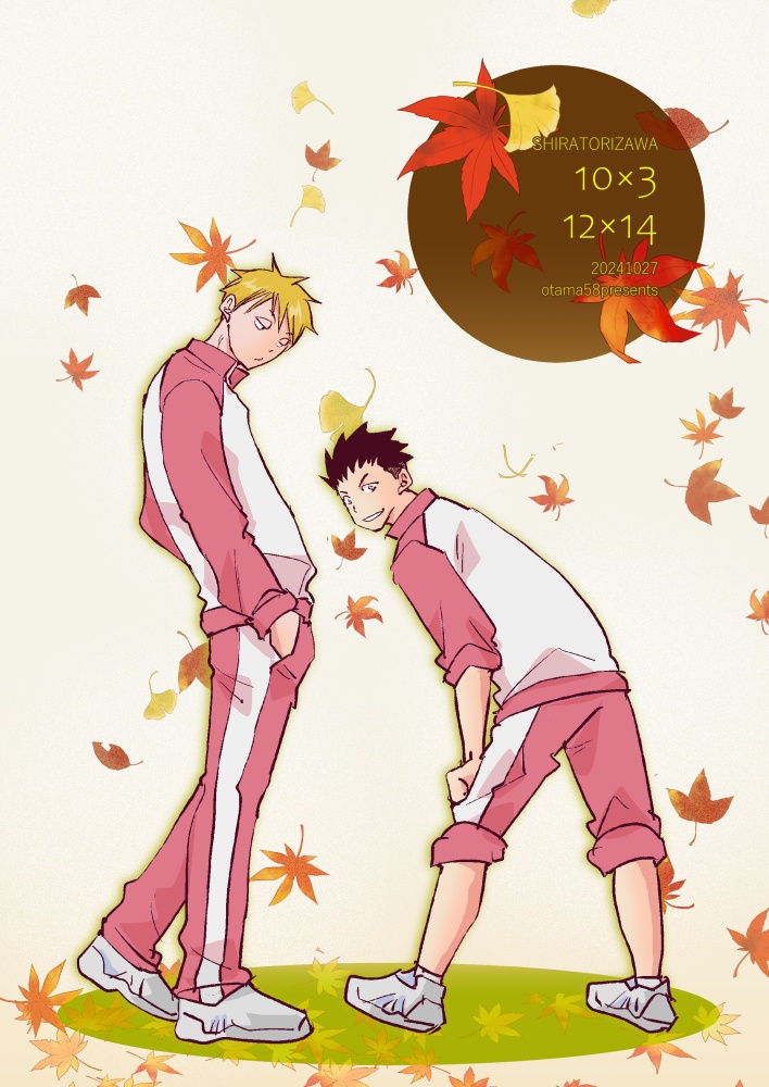 11月の春と修羅