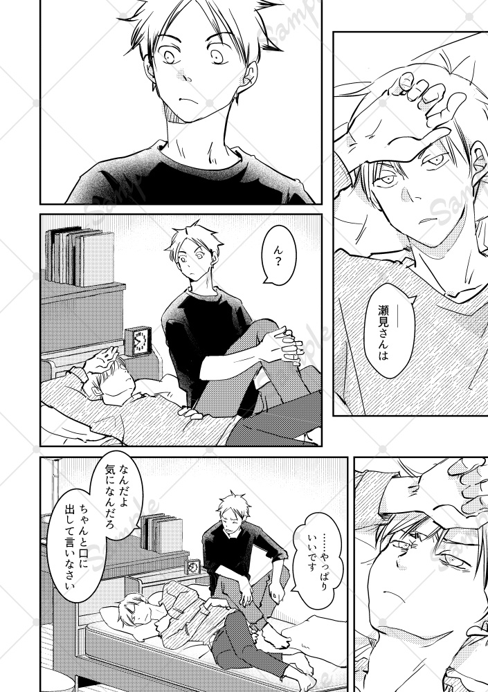 11月の春と修羅