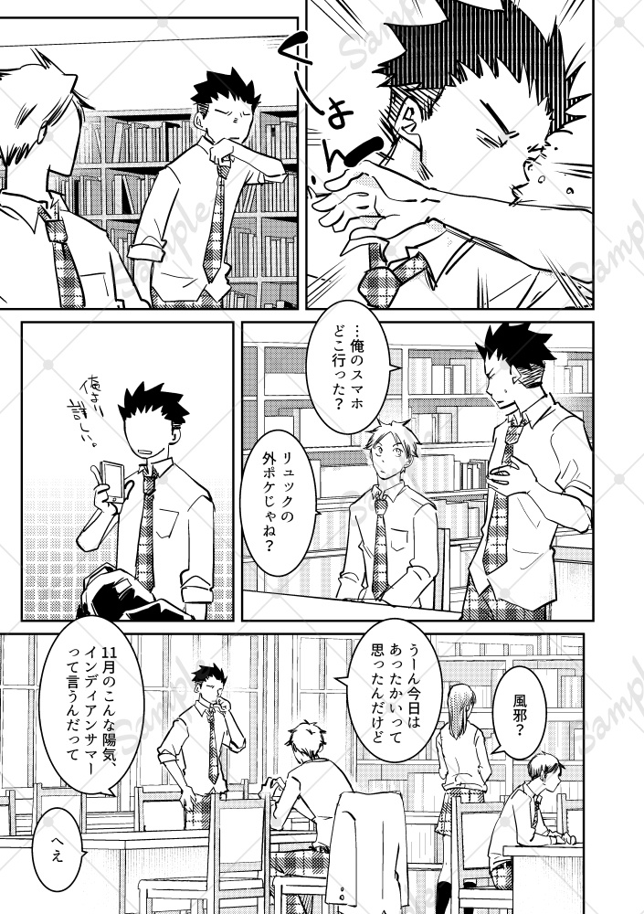 11月の春と修羅