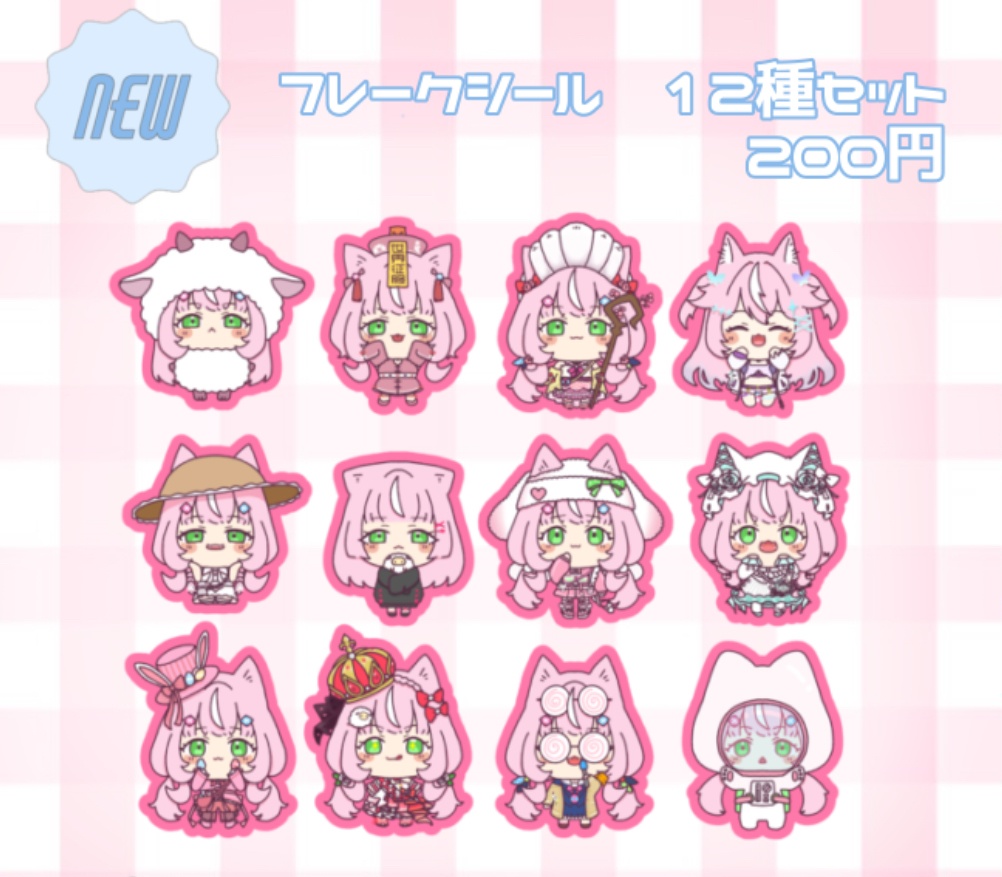 めっちゃ魔王的フレークシール