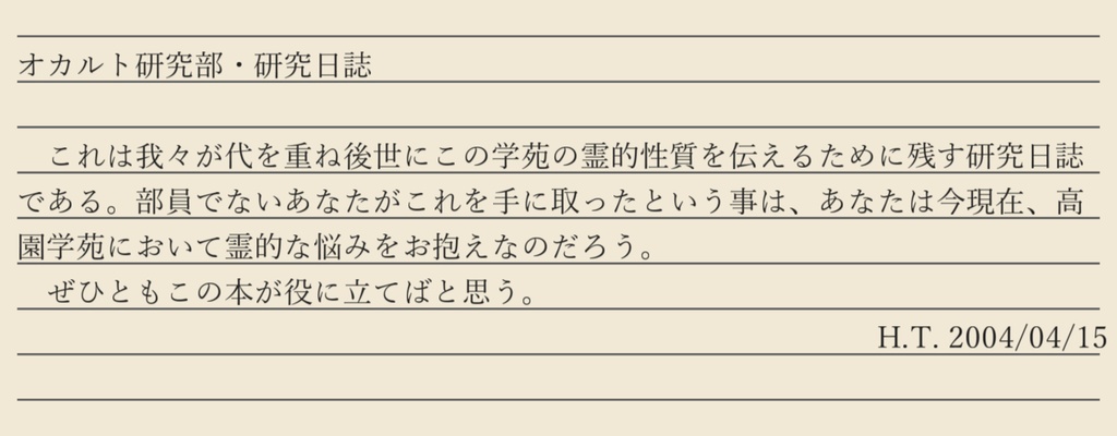 CoC『渡リ廊下ニテ踊ル』【素材付き】