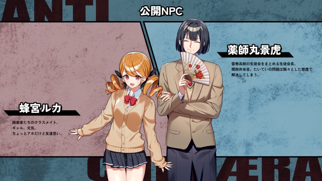 CoC『アンチキマイラ』書籍版【素材付き】