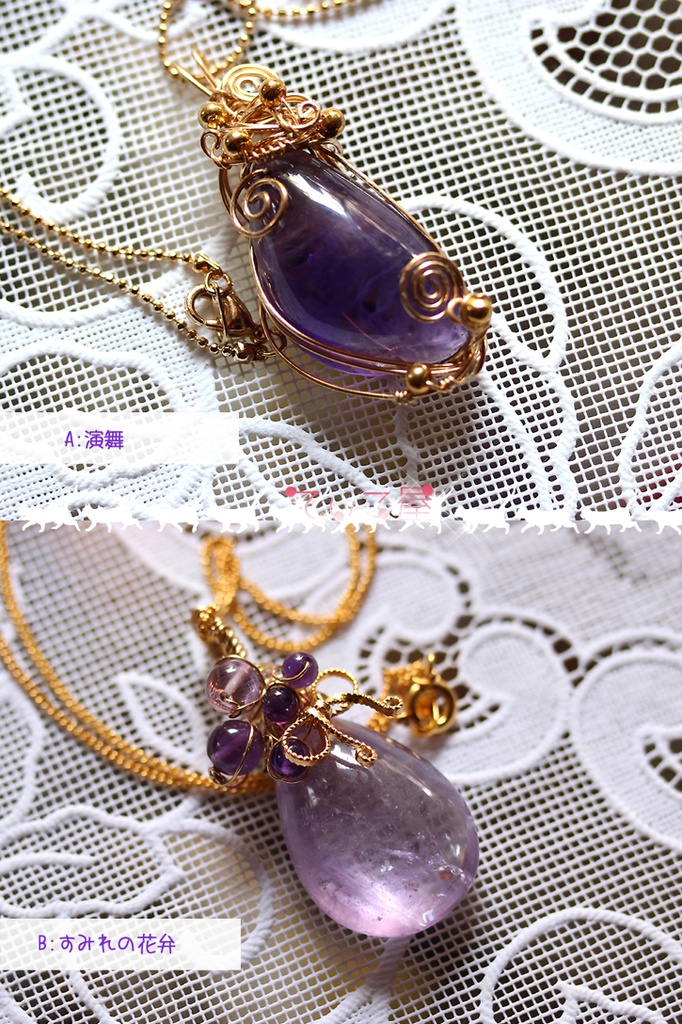 へし切長谷部イメージ天然アメジストペンダント