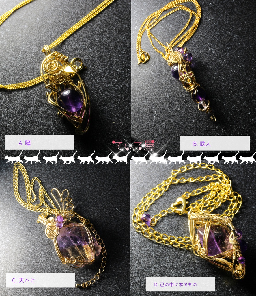 へし切長谷部イメージ天然アメジスト・アメトリンペンダント