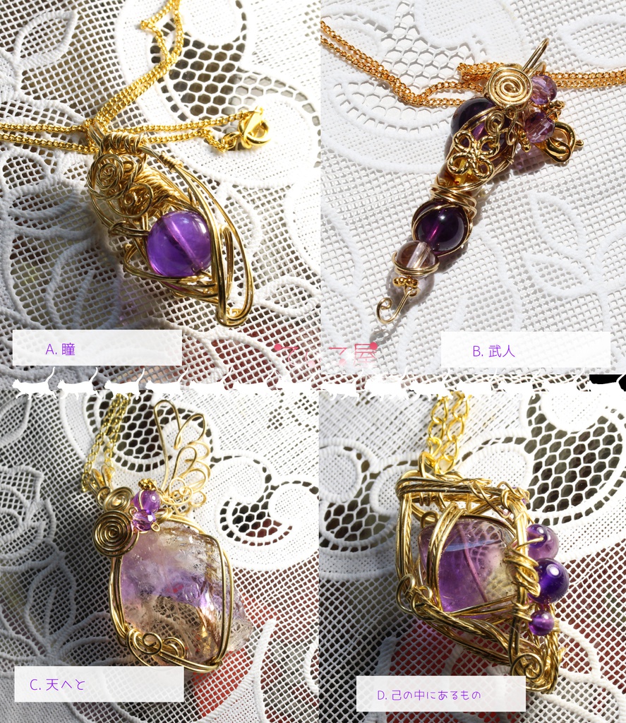 へし切長谷部イメージ天然アメジスト・アメトリンペンダント