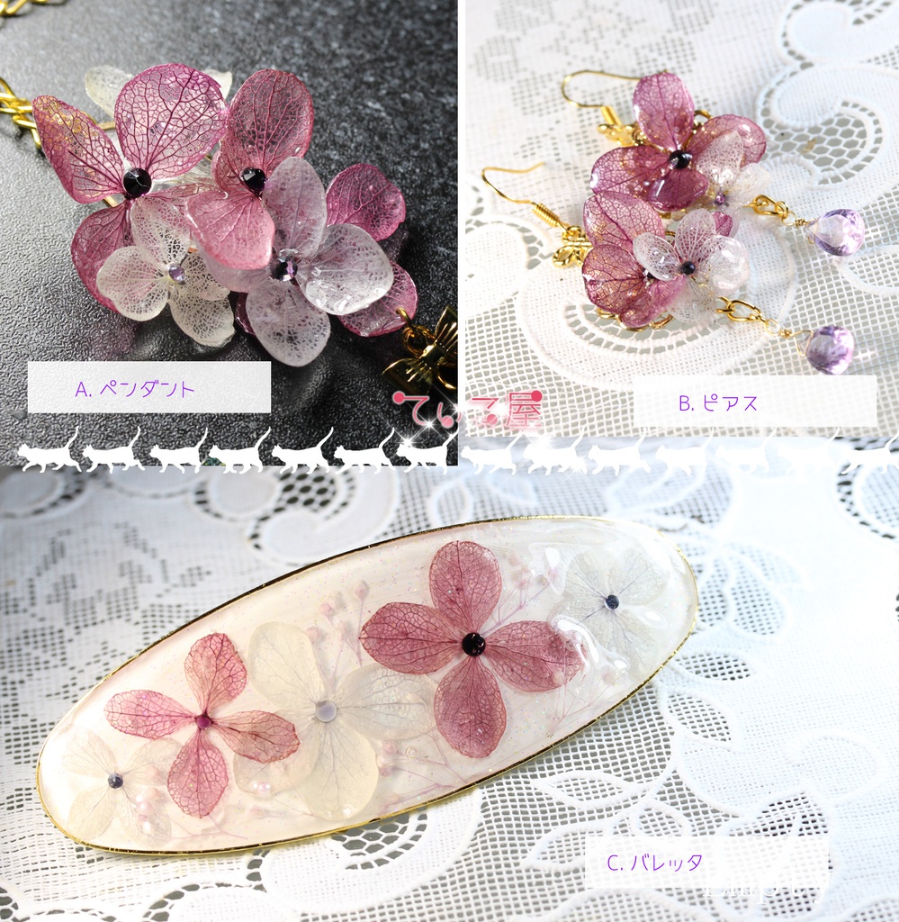 へし切長谷部イメージ本物紫陽花のペンダント&ピアス&バレッタ