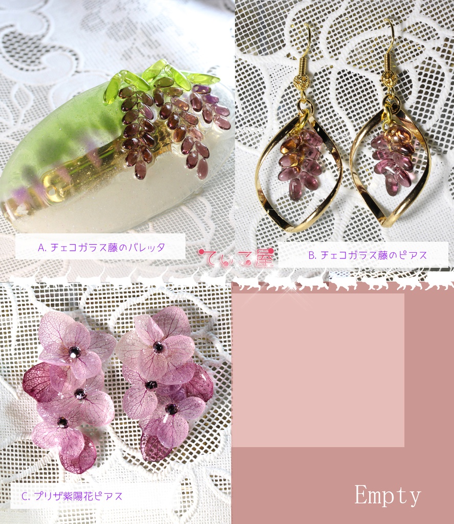 へし切長谷部イメージ 藤のピアス&バレッタ 本物紫陽花のピアス