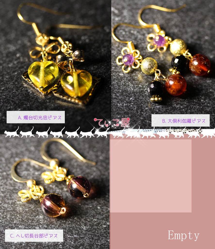 燭台切光忠/大倶利伽羅/へし切長谷部イメージアクセサリー