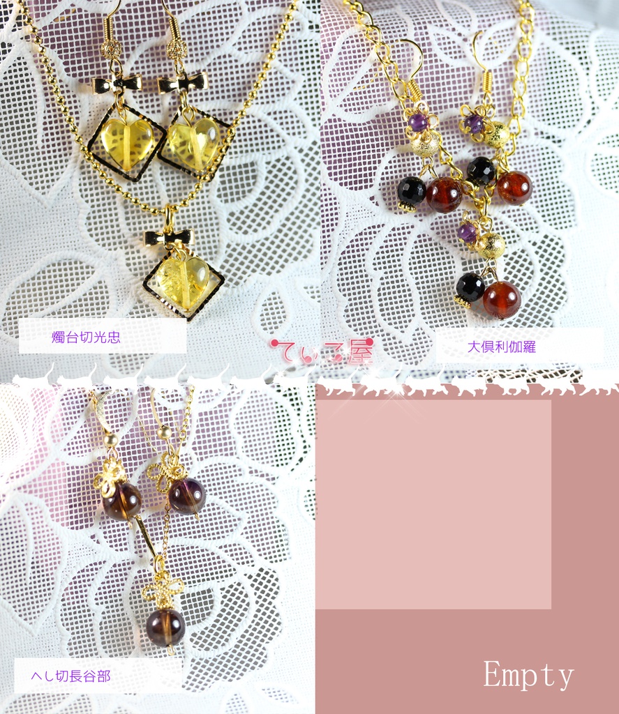 燭台切光忠/大倶利伽羅/へし切長谷部イメージアクセサリー