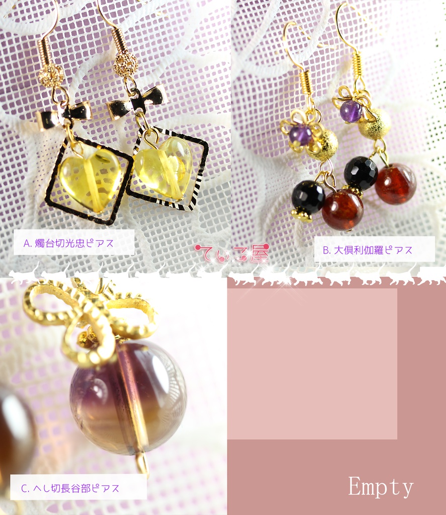 燭台切光忠/大倶利伽羅/へし切長谷部イメージアクセサリー