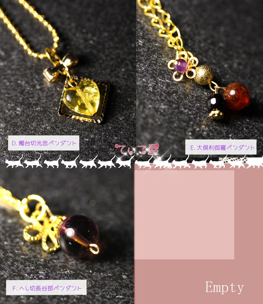 燭台切光忠/大倶利伽羅/へし切長谷部イメージアクセサリー