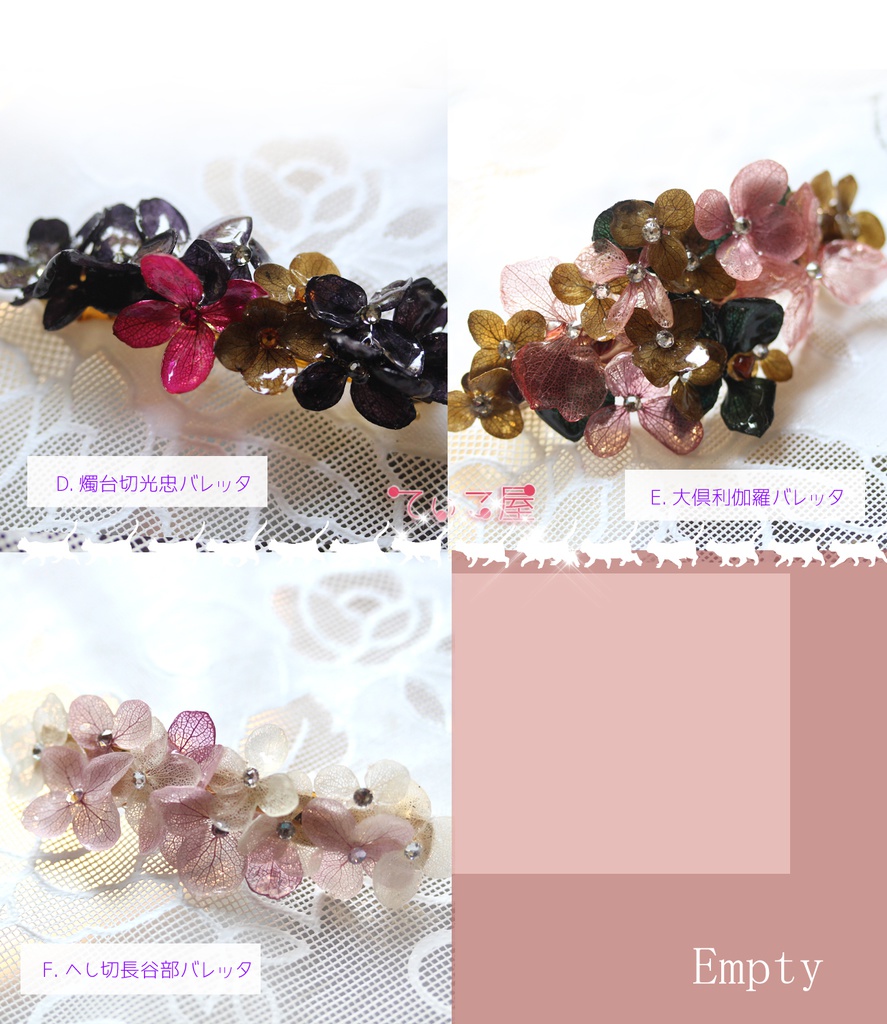 燭台切光忠・大倶利伽羅・へし切長谷部紫陽花イメージピアス&バレッタ