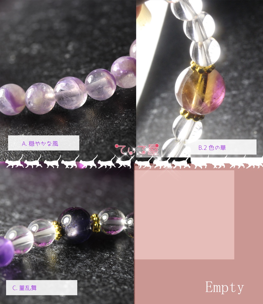 へし切長谷部イメージアクセサリー☆天然石ブレスレット