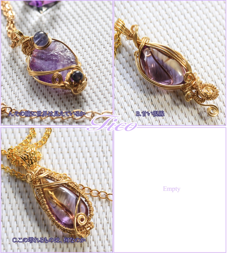 へし切長谷部イメージ天然アメジスト&アメトリンネックレス