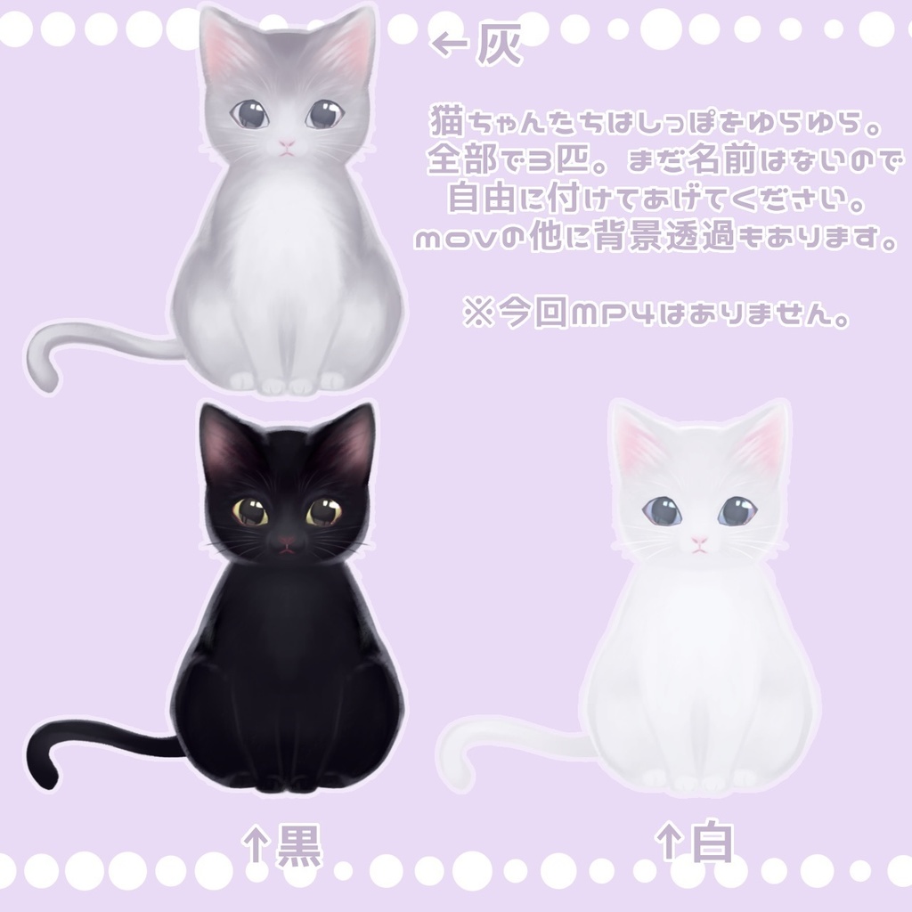 無料 動く猫ちゃんの素材 つき彩姫のお店 Booth
