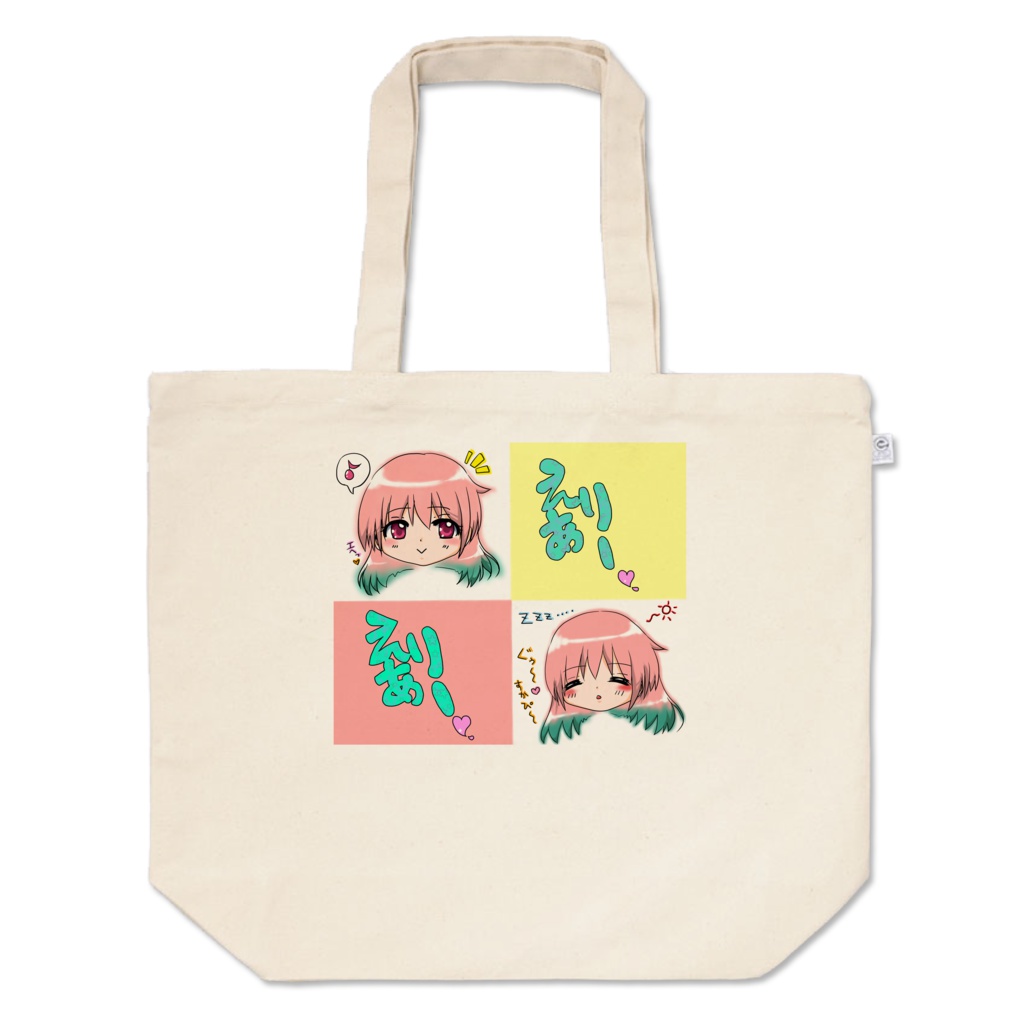 えありーハピ☆