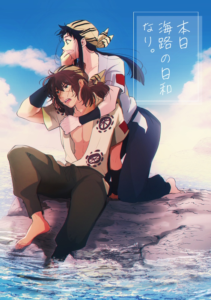 本日海路の日和なり。