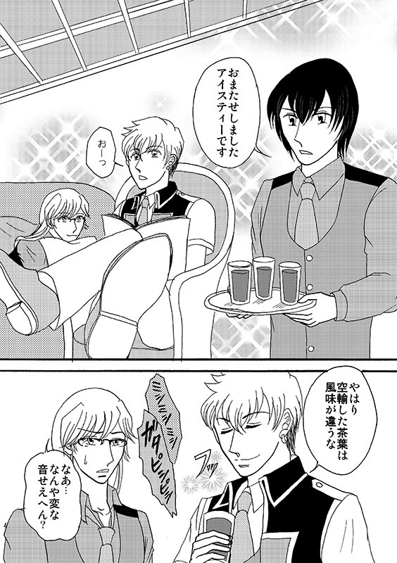 冥加くんの野菜ジュース