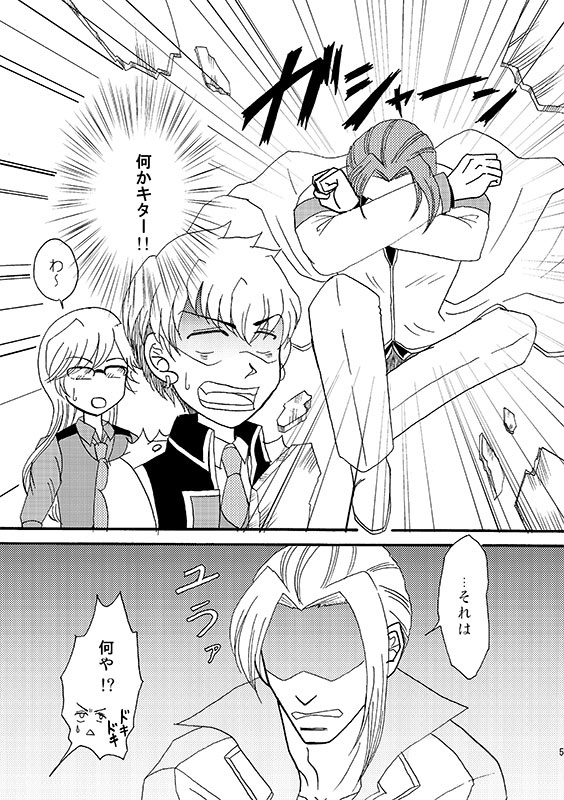 冥加くんの野菜ジュース