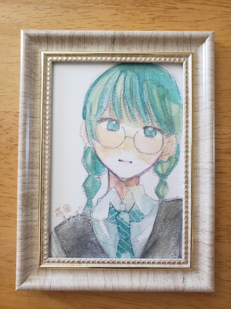 秋