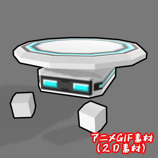 配信向サポートメカ（２Ｄアニメgif）「MEC-1」