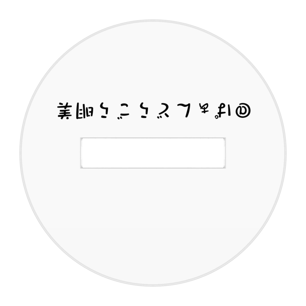 ぱぁんどらごらアクフィ