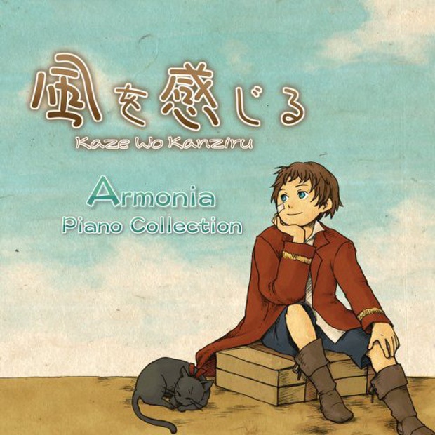 Armoniaおまとめセット(8CD) 数量限定版!