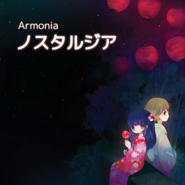 Armoniaおまとめセット(8CD) 数量限定版!