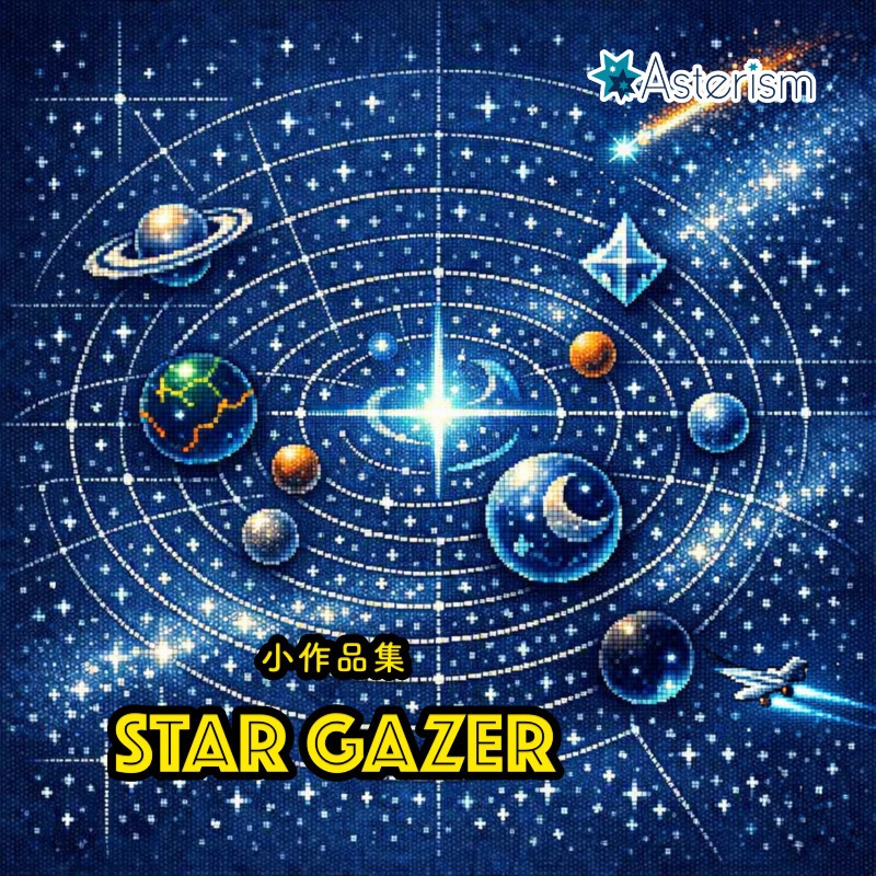 STAR GAZER