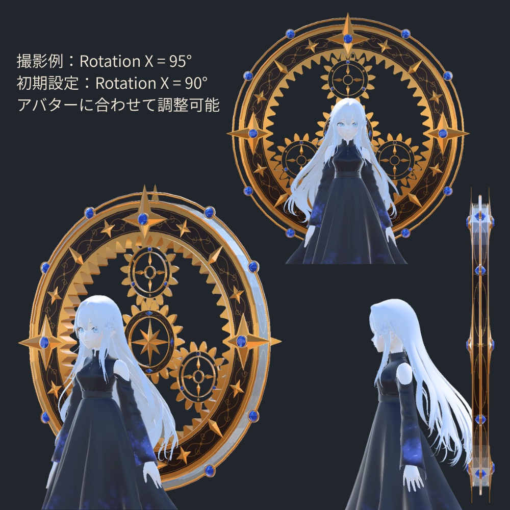 【VRChat】Planetary Gear|遊星歯車【ワールド装飾・ヘイロー・背面アクセサリー】