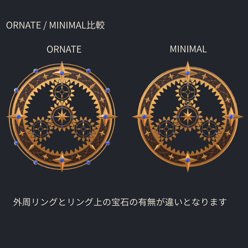 【VRChat】Planetary Gear|遊星歯車【ワールド装飾・ヘイロー・背面アクセサリー】