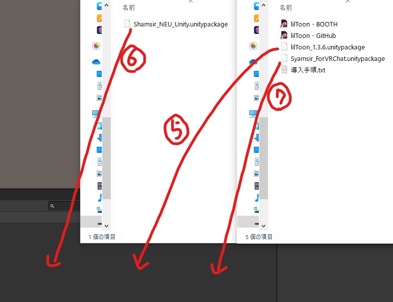 シャムシール_NEU用VRChat対応パッチ【専用モーション付属】