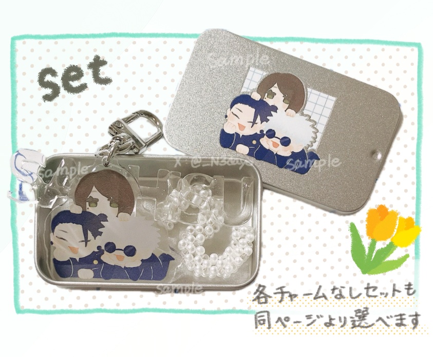 💠つみつみ さしす セット