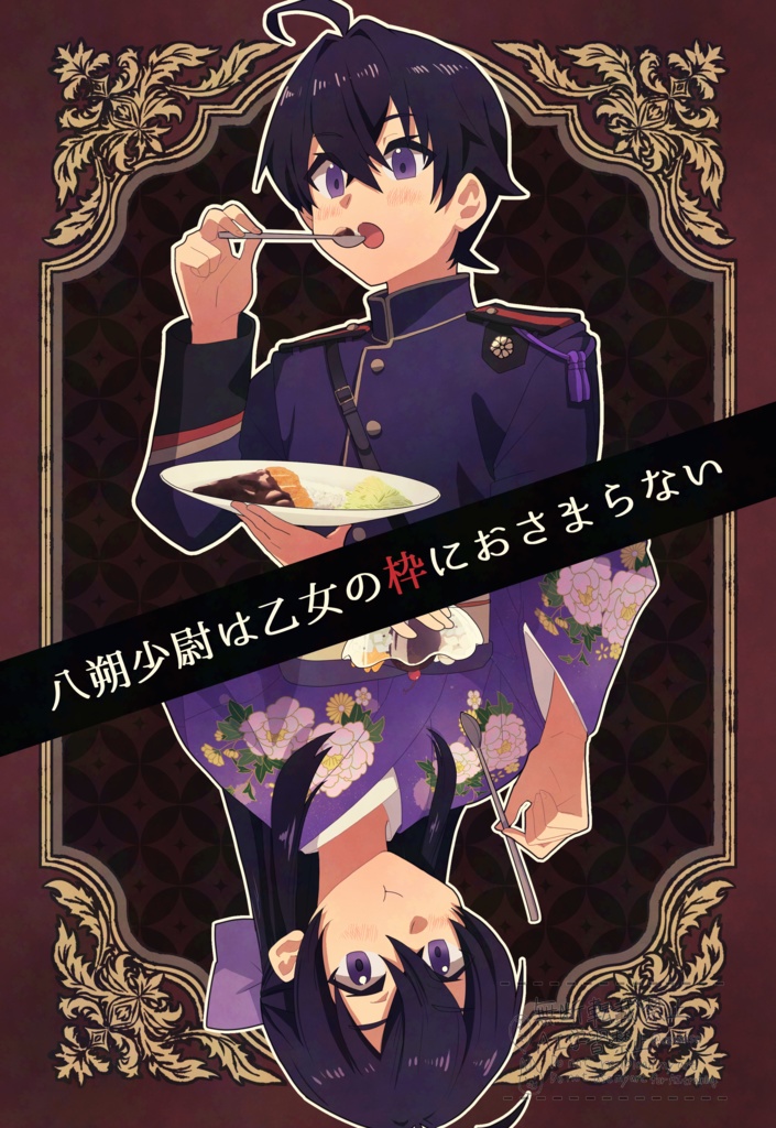 縁結葉書 ~燕陽書房~