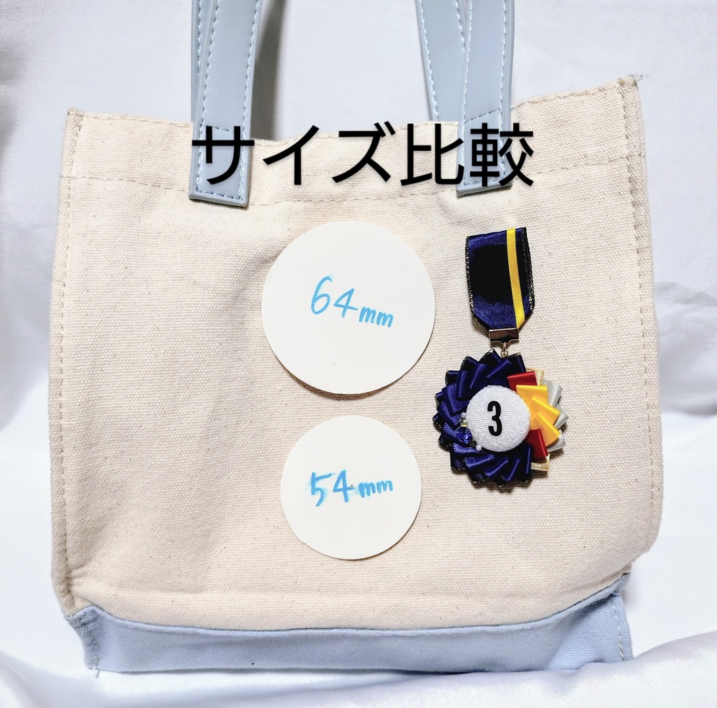 刀剣男士イメージ 勲章ロゼット 同田貫正国