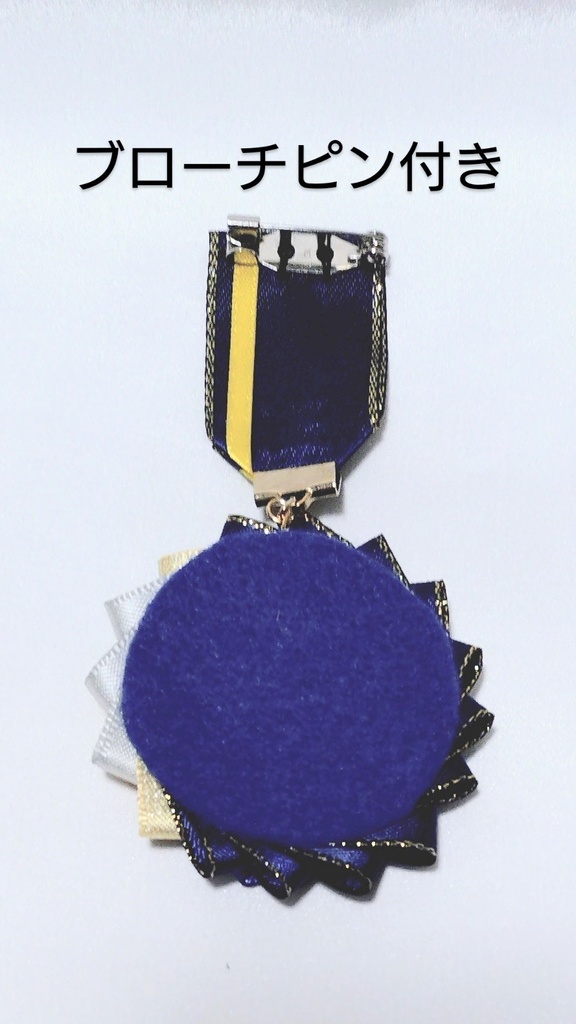 刀剣男士イメージ 勲章ロゼット 御手杵