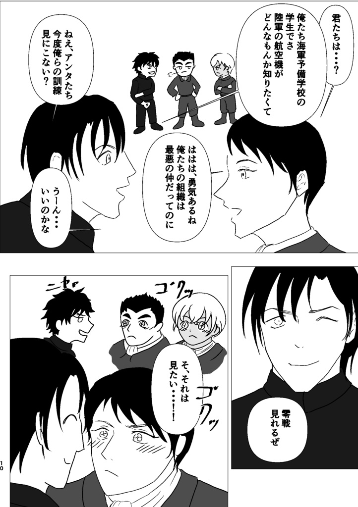 【また会おう】ドッグタグ付き