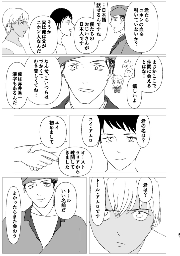 【また会おう】ドッグタグ付き