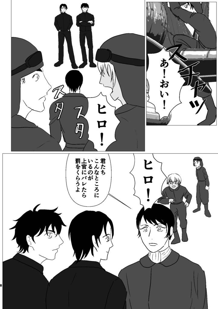 【また会おう】ドッグタグ付き