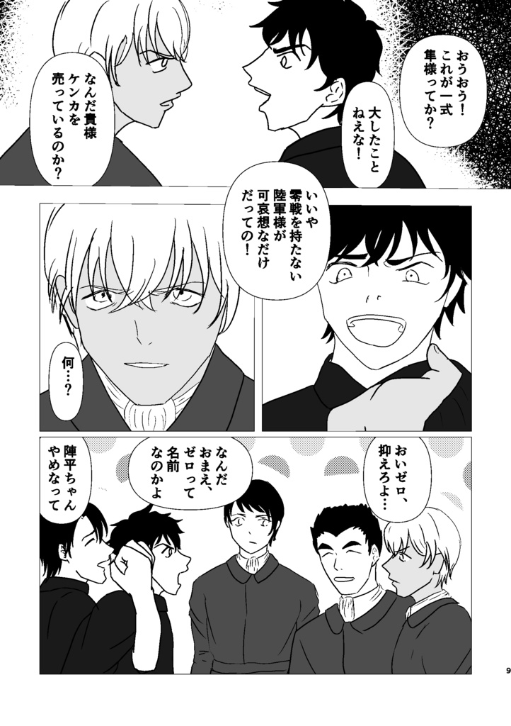 【また会おう】ドッグタグ付き