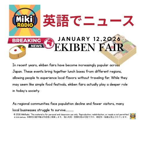 【英検準1級】Ekiben Fairs 文化をつなぐ駅弁大会｜ニュース英語教材