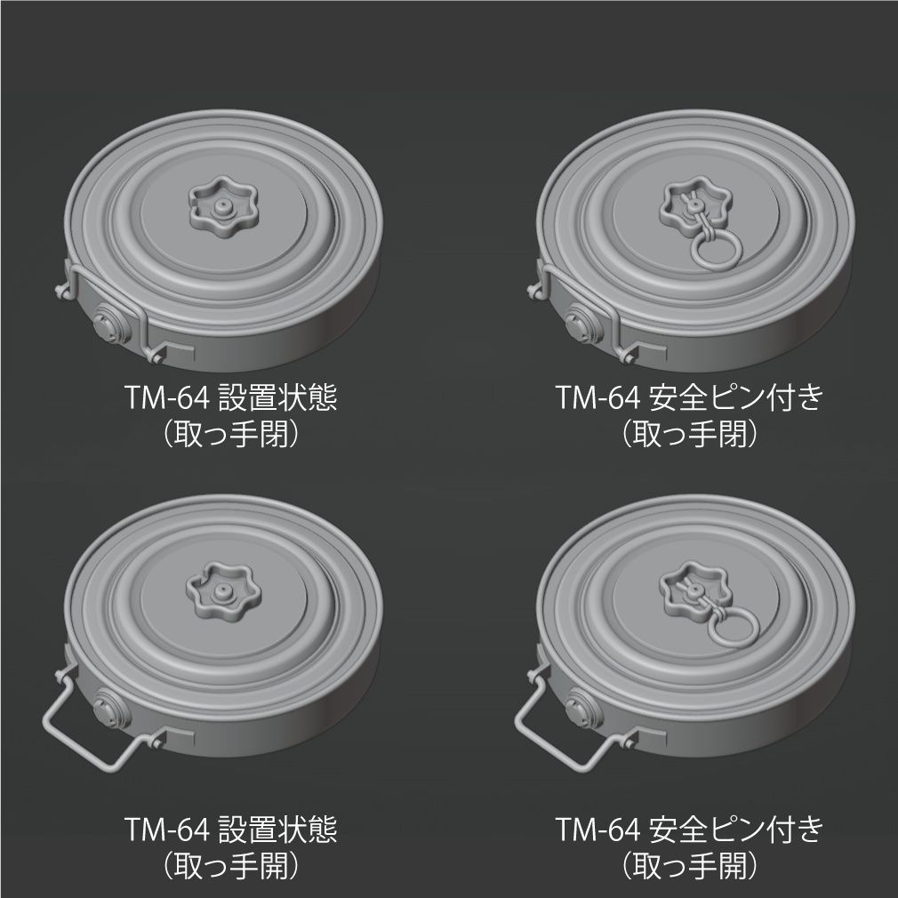 1/35スケール TM-46対戦車地雷 ソヴィエト ソ連製 4パターン計16 1/35スケール TM-46対戦車地雷 ソヴィエト ソ連製 4パターン計16
